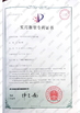 中国 Ofan Electric Co., Ltd 認証