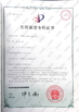 中国 Ofan Electric Co., Ltd 認証